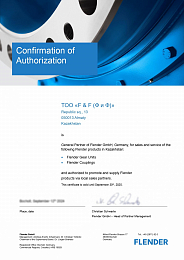 Сертификат Confirmation of Authorization
